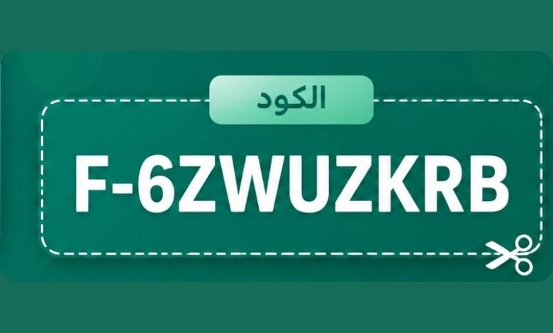 كود خصم منصة سلة 2026